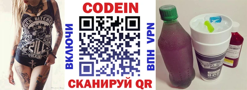купить закладку  Цивильск  Codein напиток Lean (лин) 