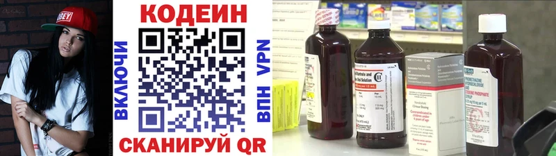 Codein Purple Drank Цивильск