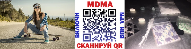 MDMA молли  наркотики  Цивильск 