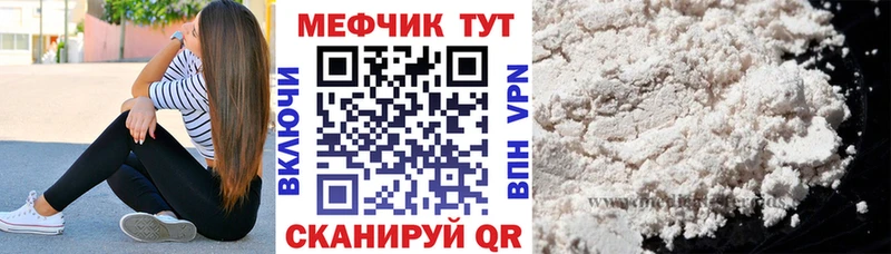 купить Цивильск Меф мяу мяу