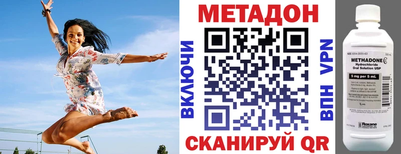 МЕТАДОН VHQ  Цивильск 
