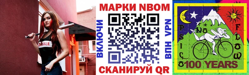 Марки N-bome 1,5мг Цивильск